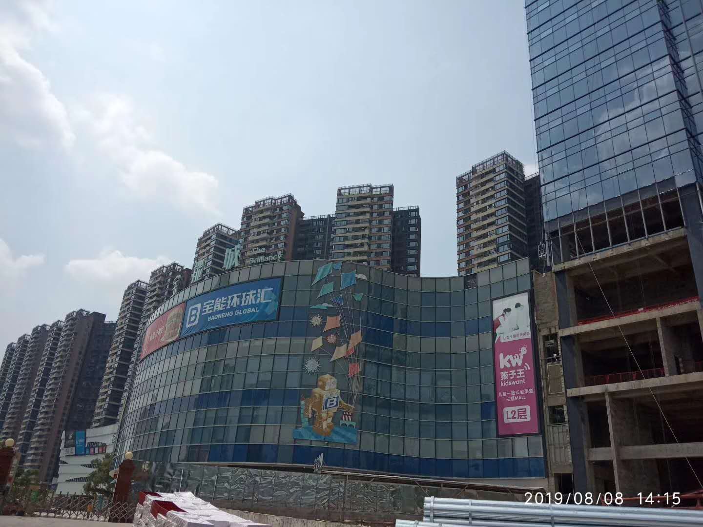 寶能城
